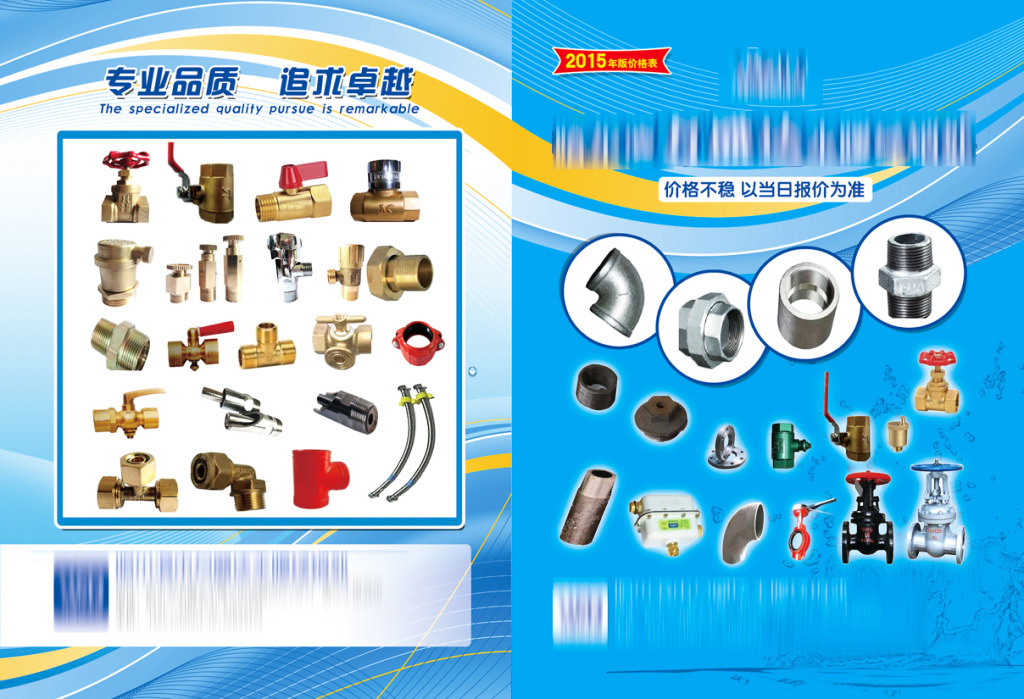水暖五金畫冊封面封底設計與五金產品視覺呈現